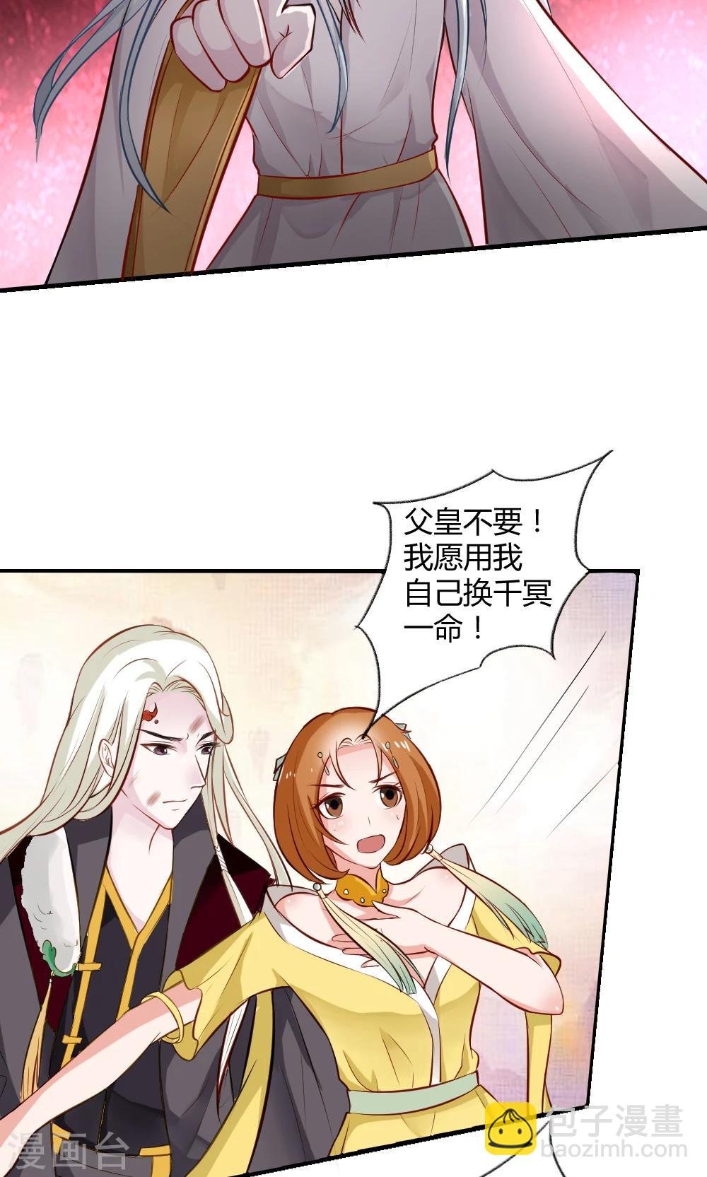 第1话 下凡实习