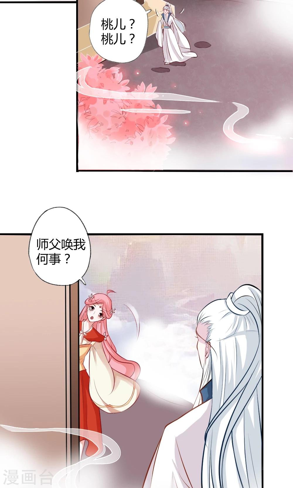 第1话 下凡实习