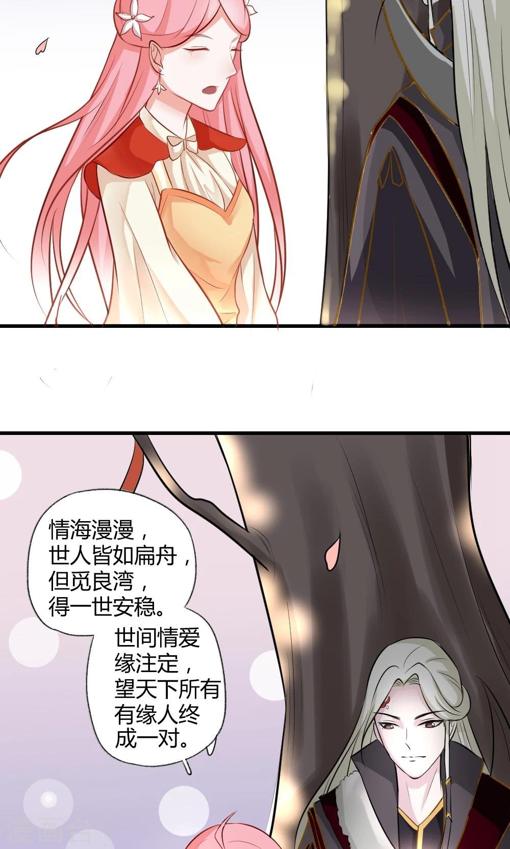 第1话 下凡实习