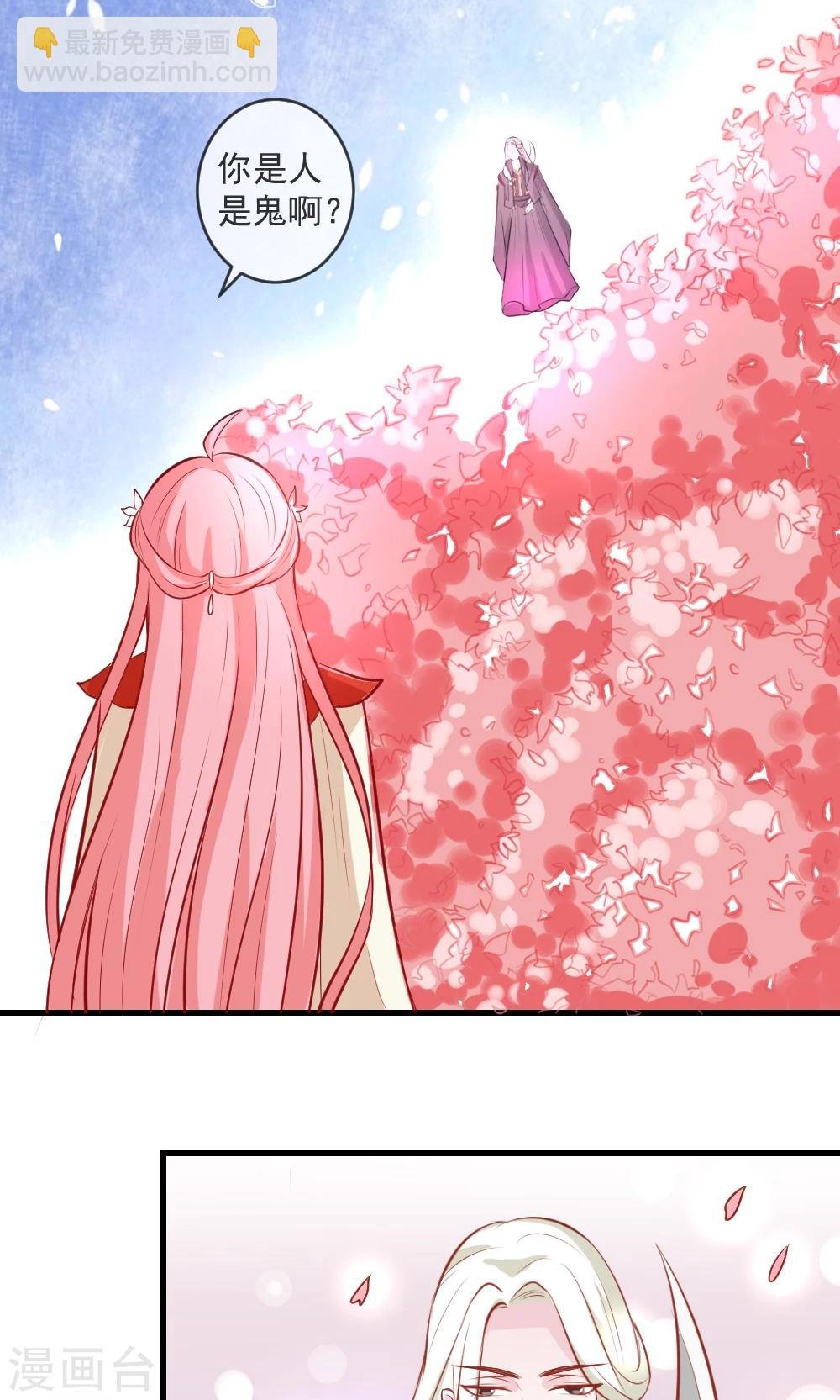 第2话 我把鬼王放出来了
