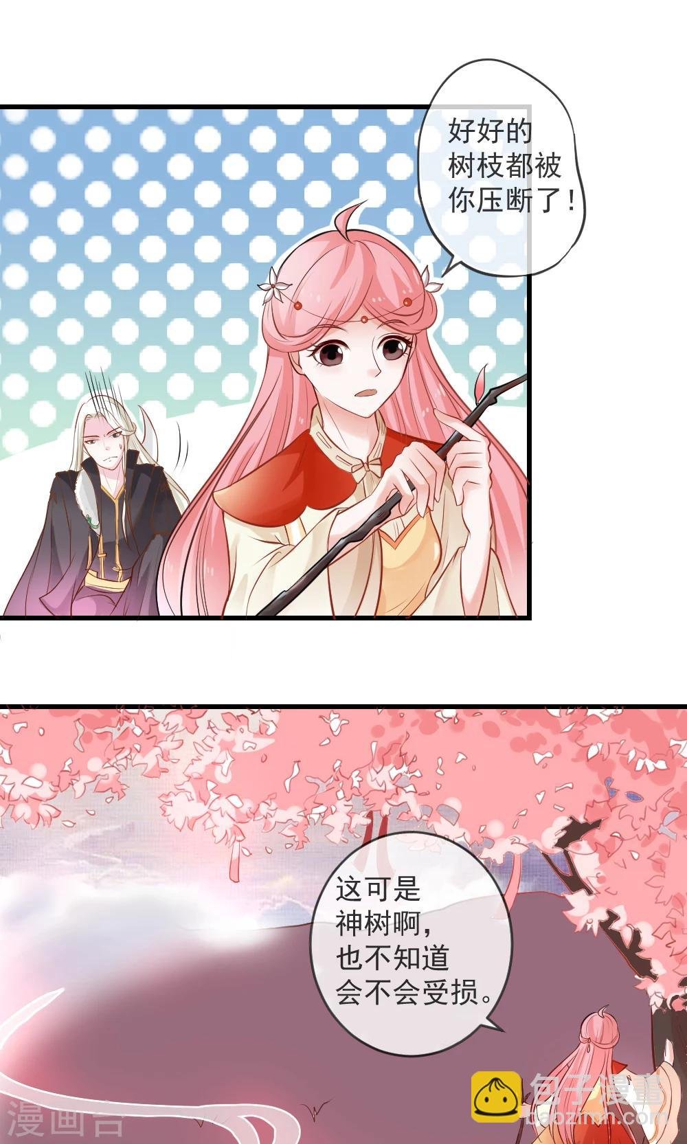 第2话 我把鬼王放出来了