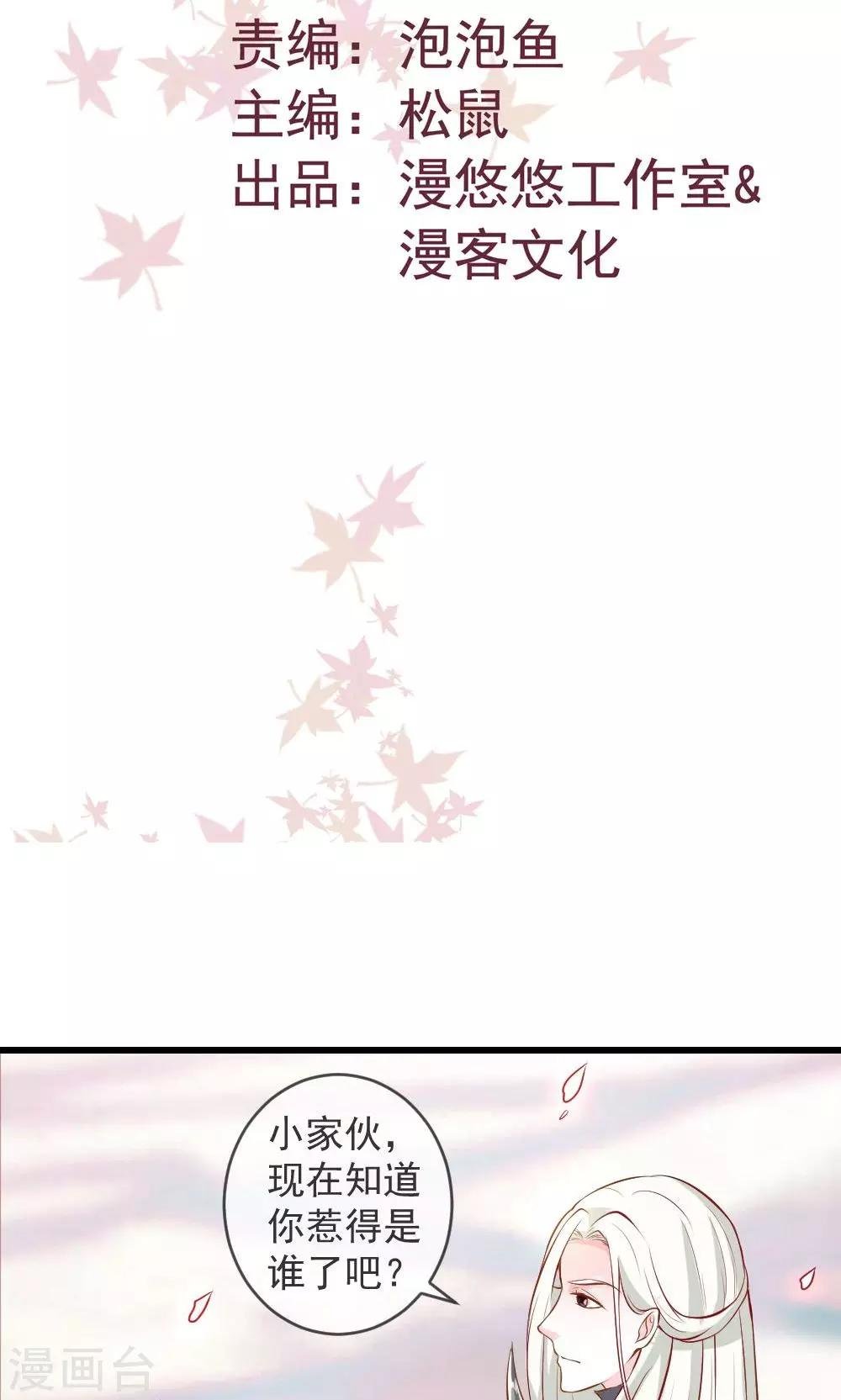 第3话 命定姻缘