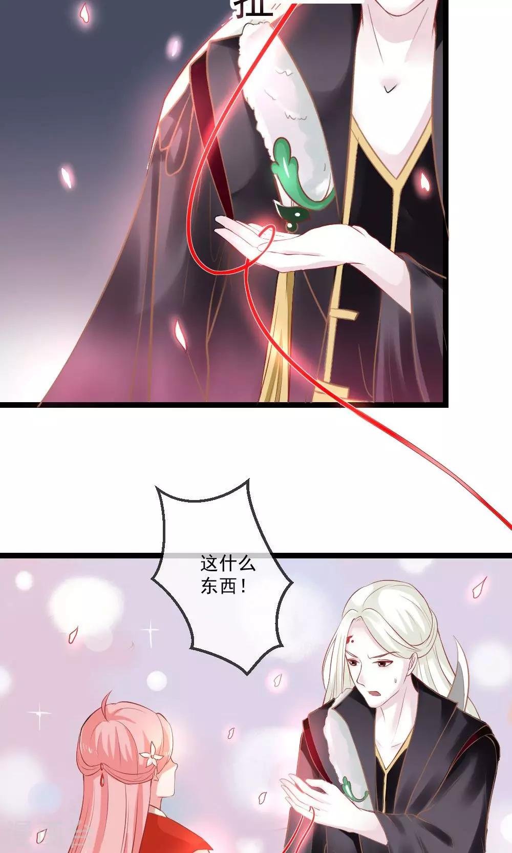 第3话 命定姻缘