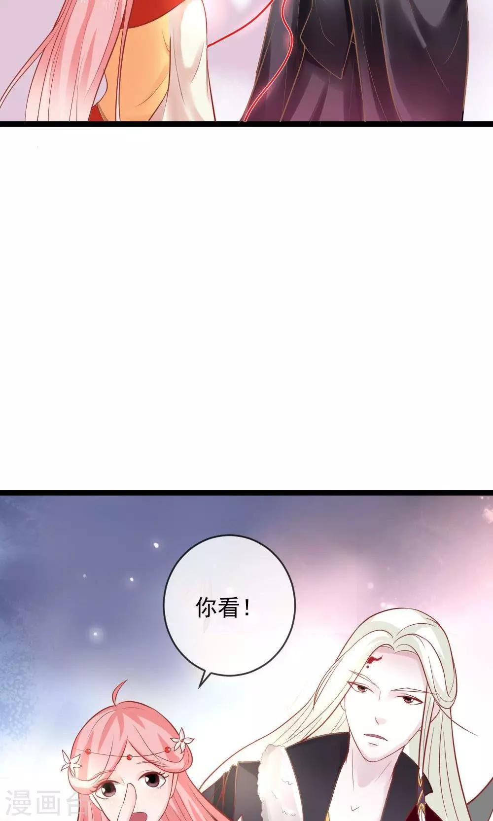 第3话 命定姻缘