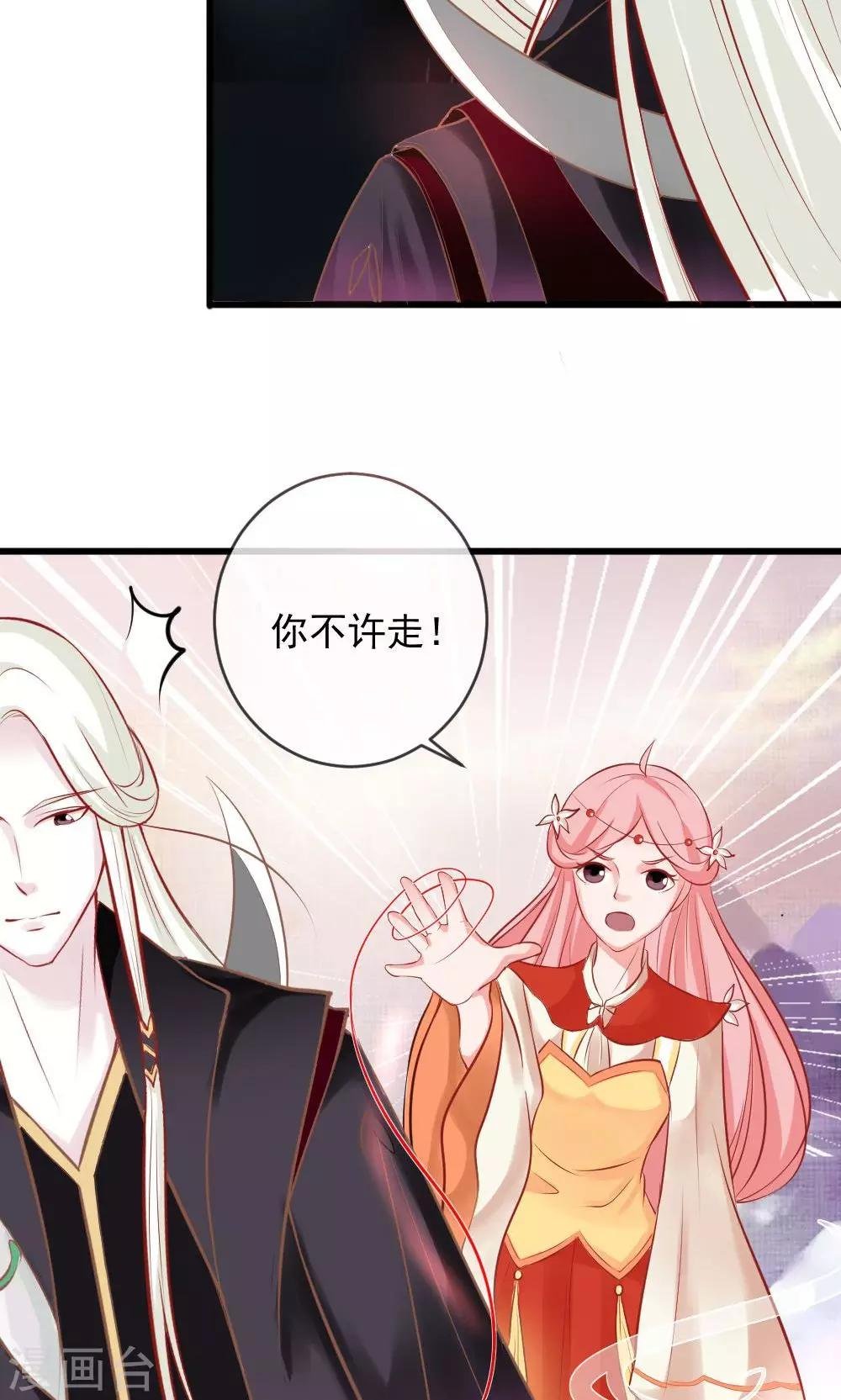 第3话 命定姻缘