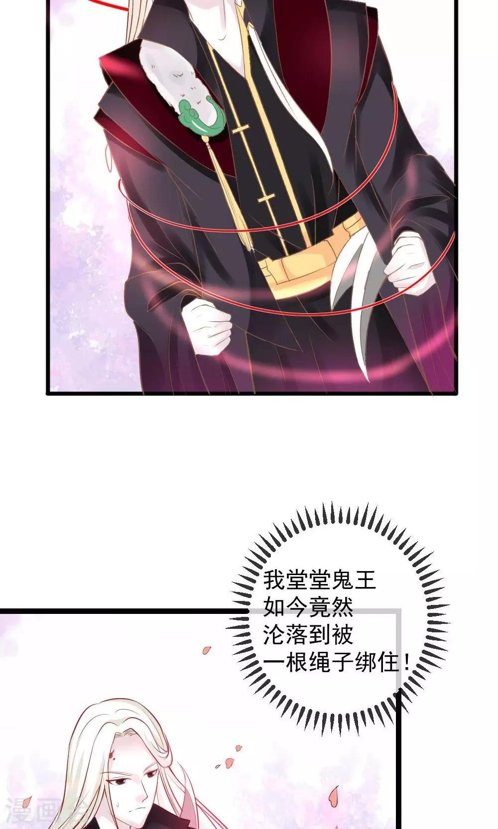 第3话 命定姻缘