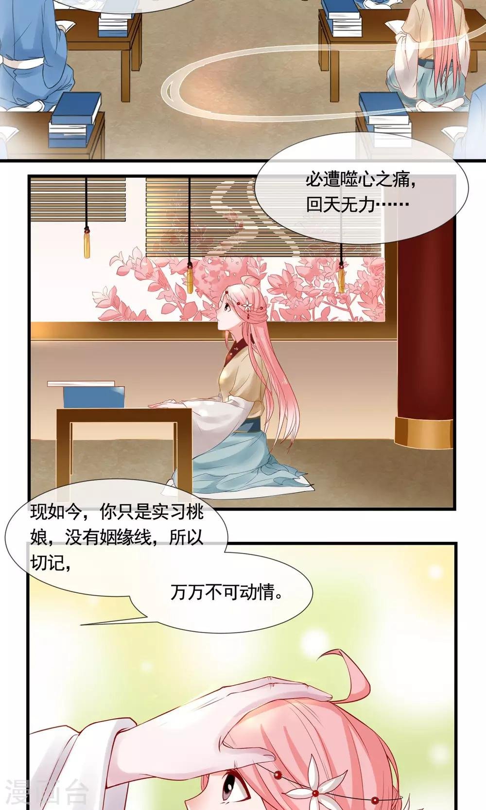 第4话 “天命”难断