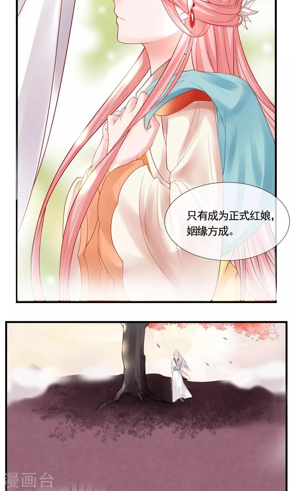 第4话 “天命”难断