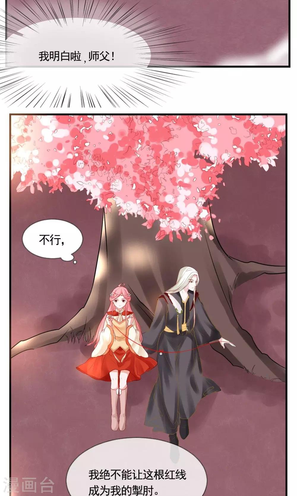 第4话 “天命”难断
