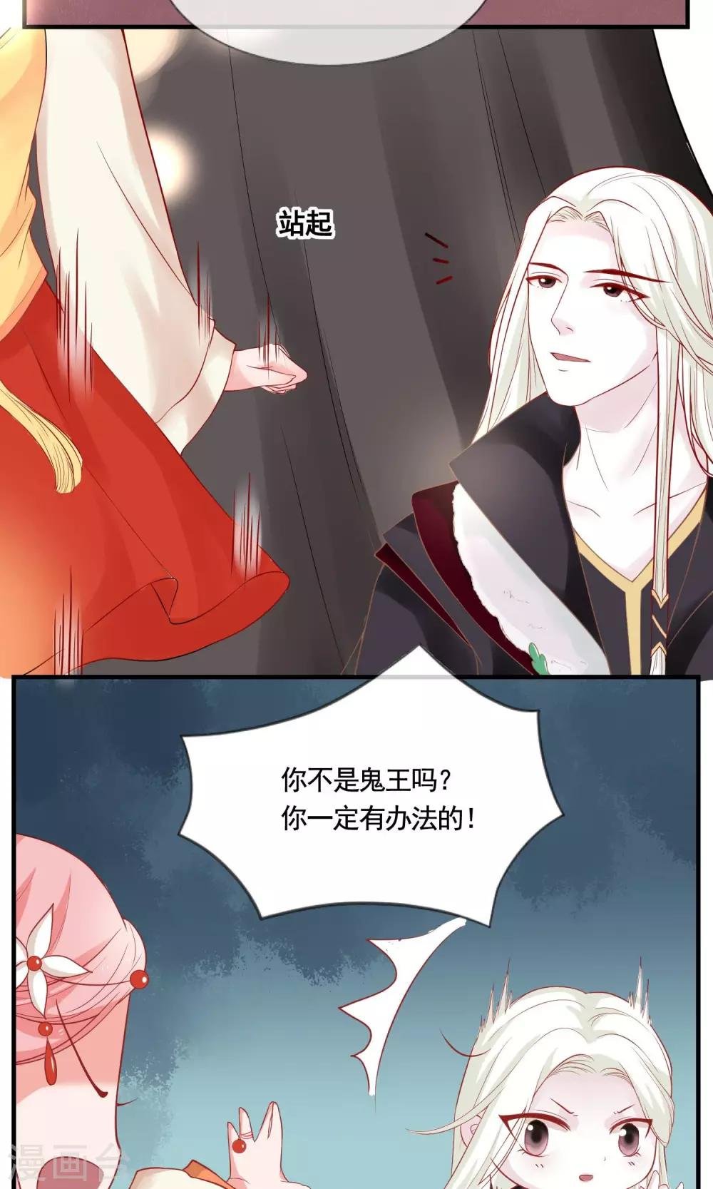 第4话 “天命”难断