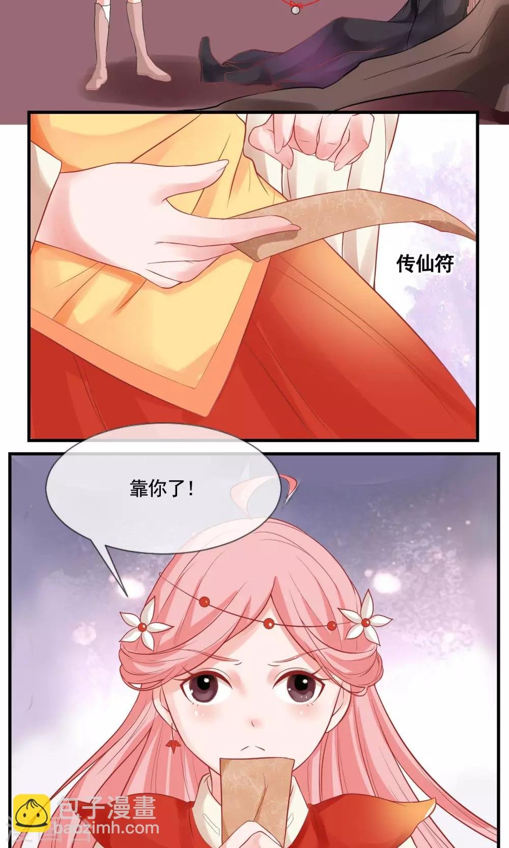 第4话 “天命”难断