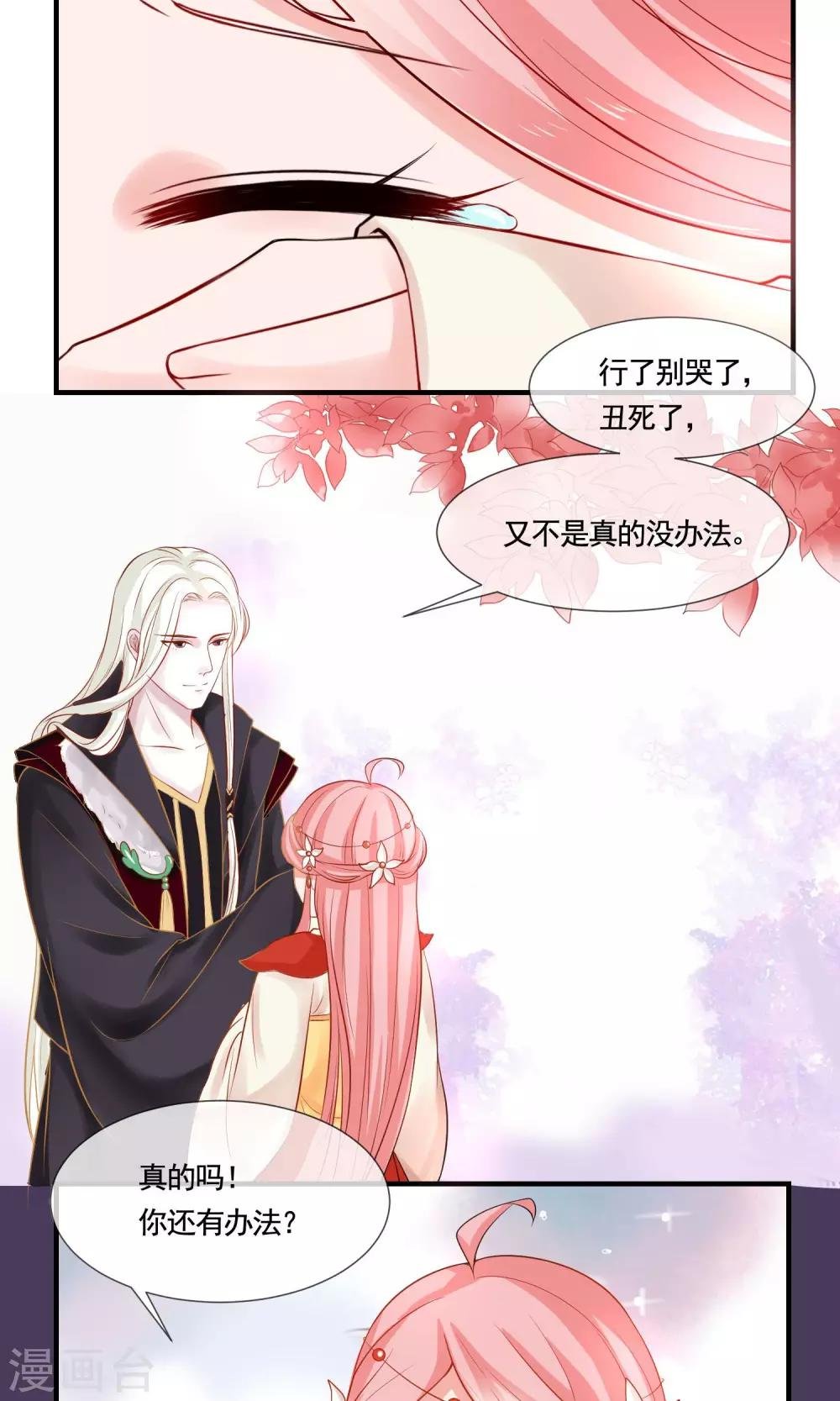 第4话 “天命”难断
