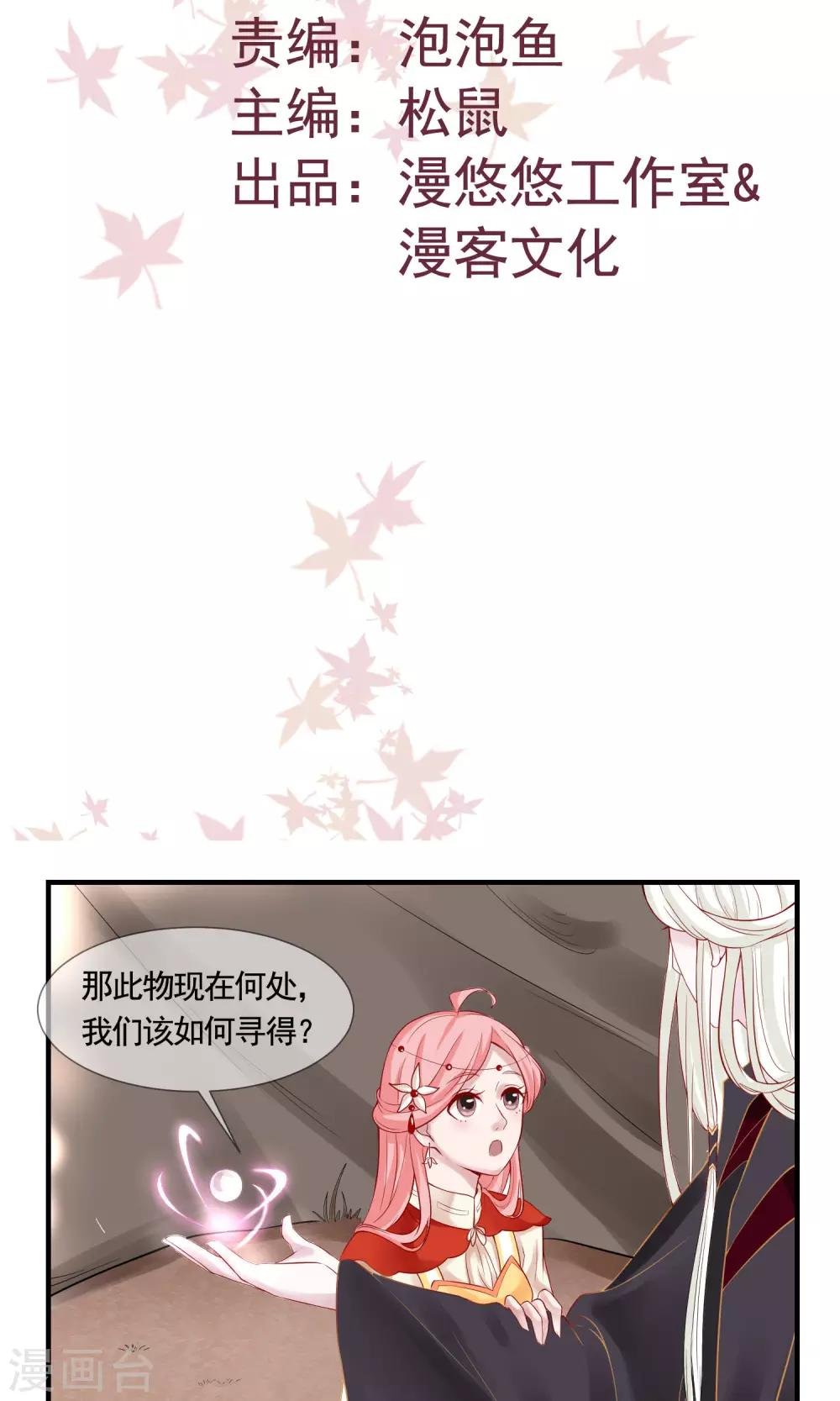 第5话 恢复法力