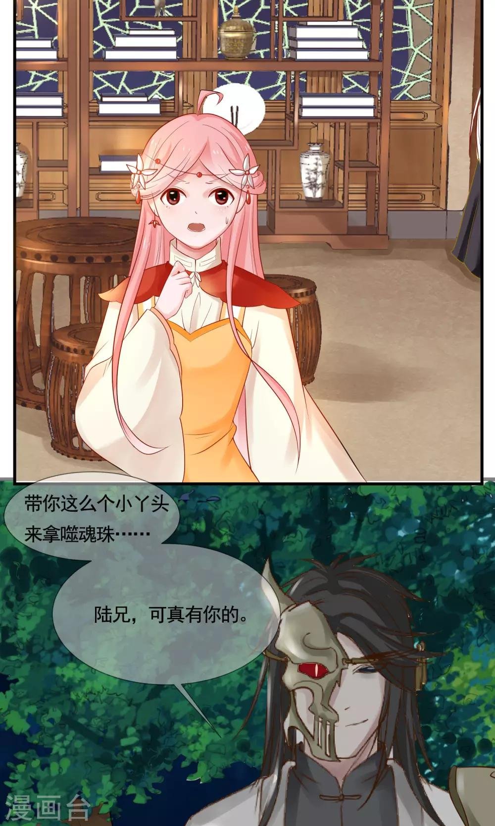 第5话 恢复法力
