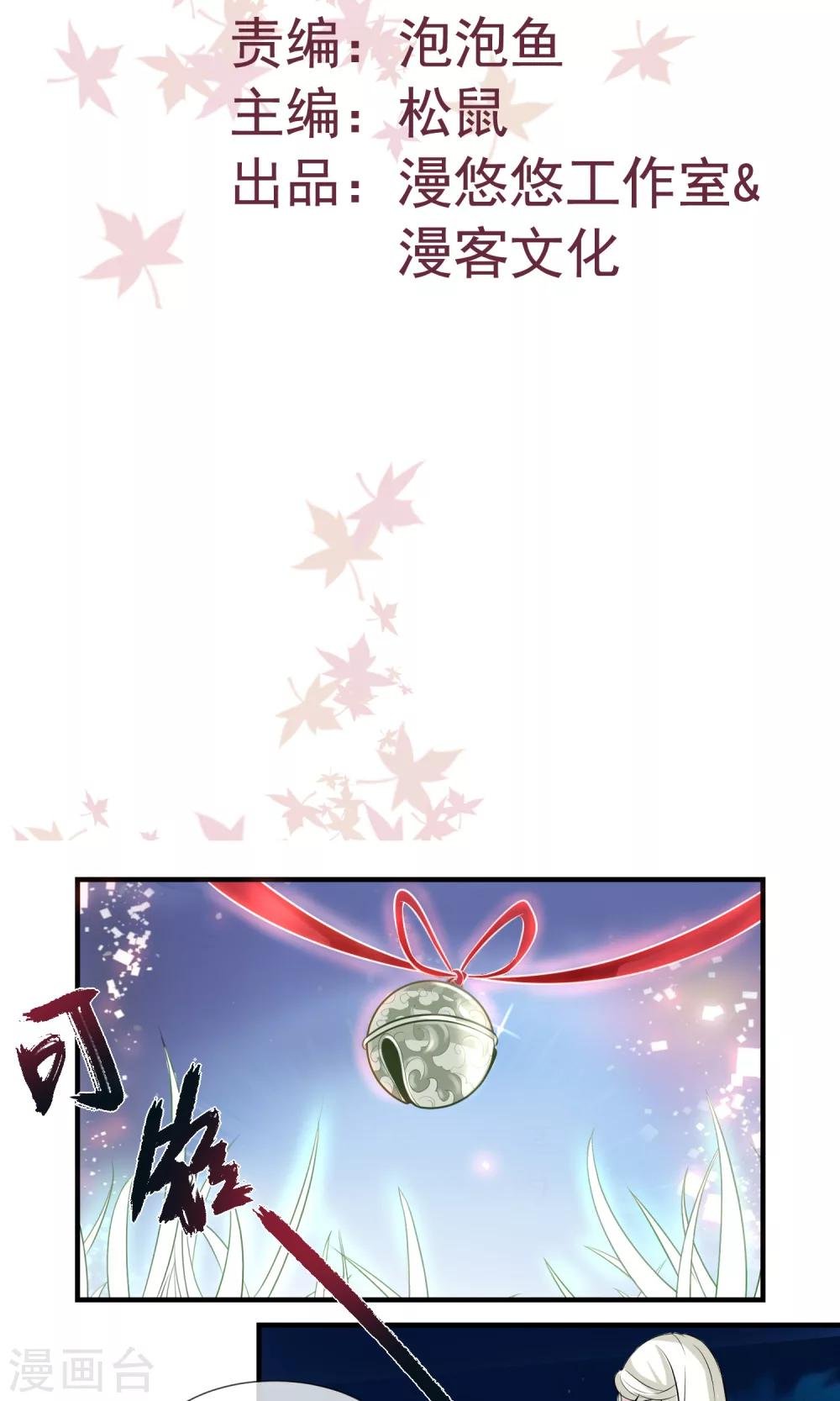 第7话 谁是“命定”？！
