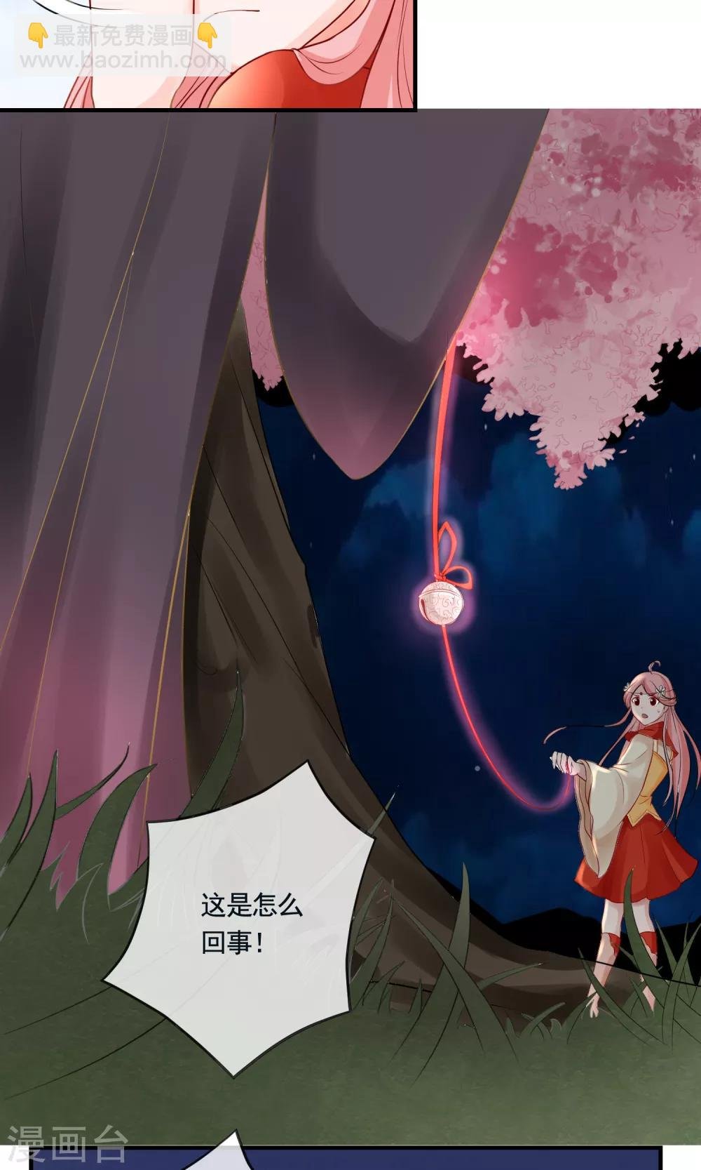 第7话 谁是“命定”？！