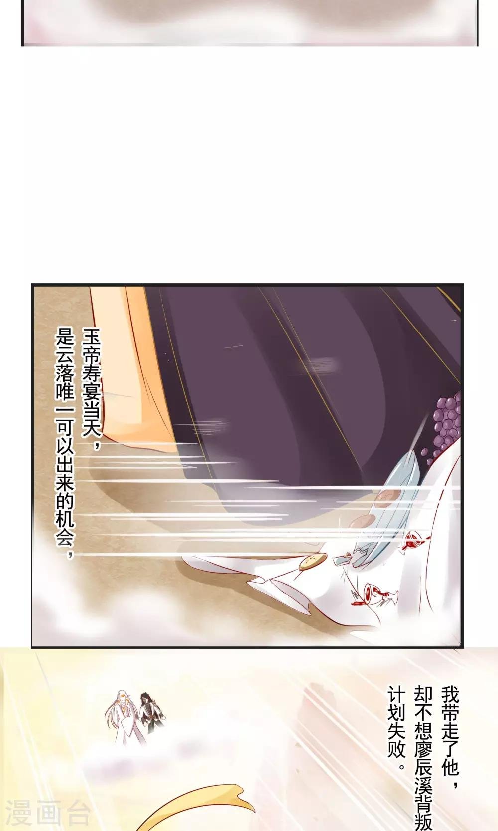 第8话 三百年的无果恋
