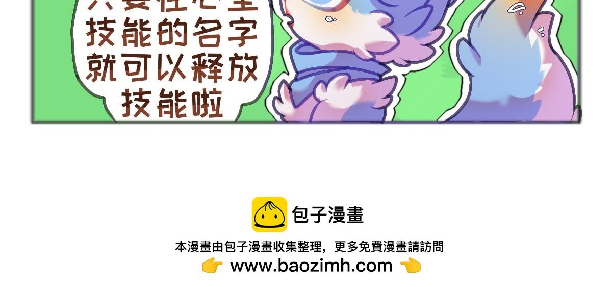 第八话 被雷劈啦