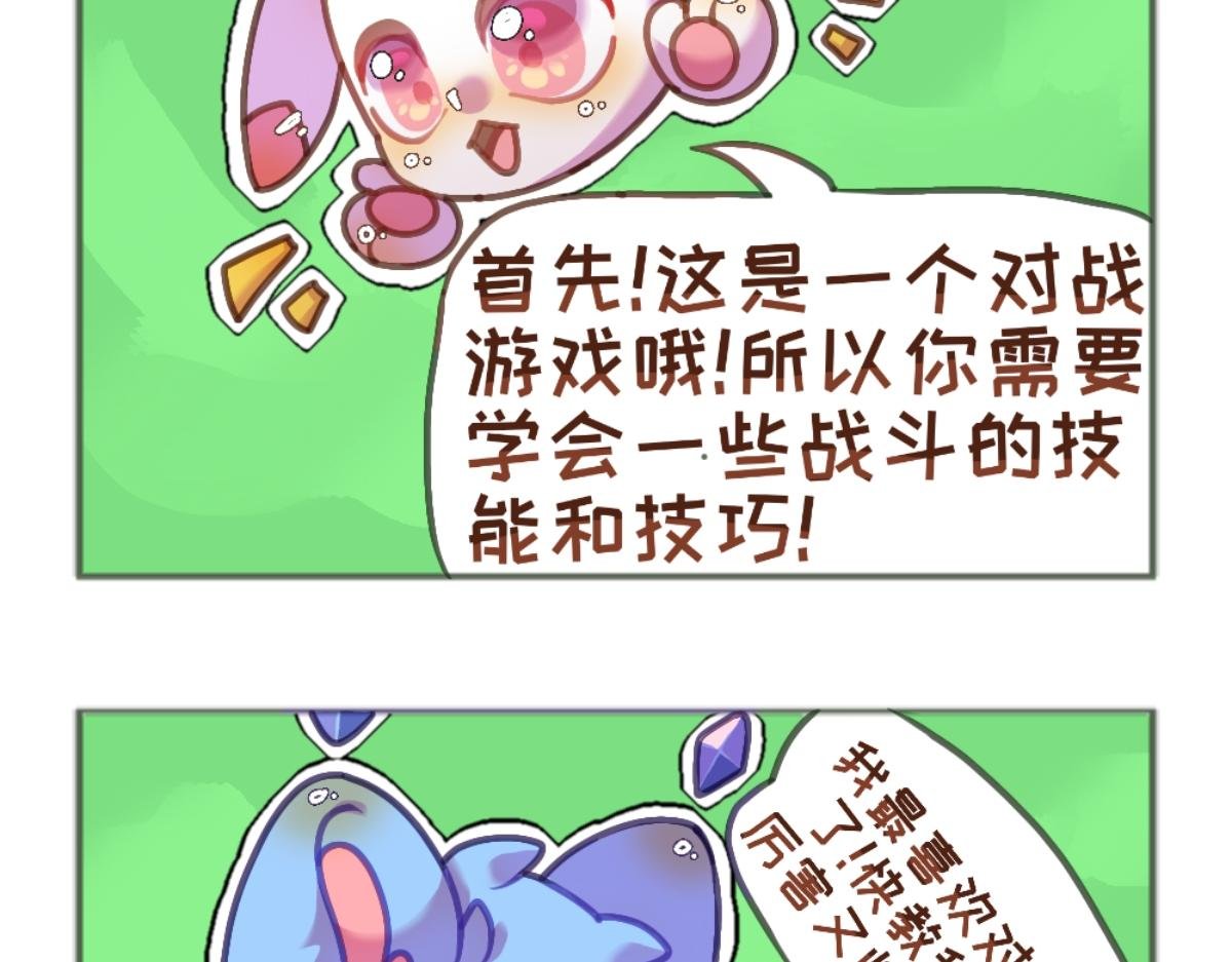 第七话 准备学习技能啦!