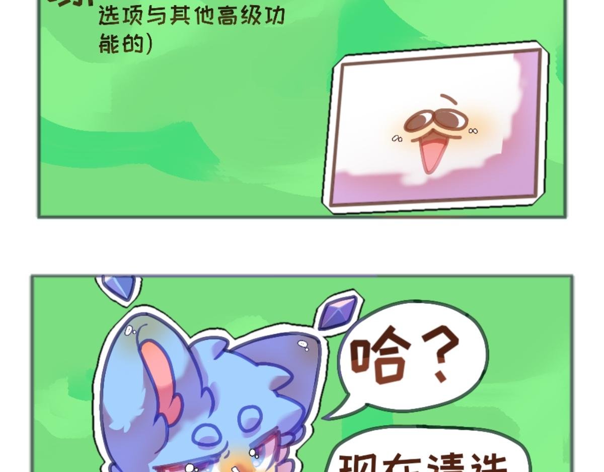 第四话 新的管理员板板