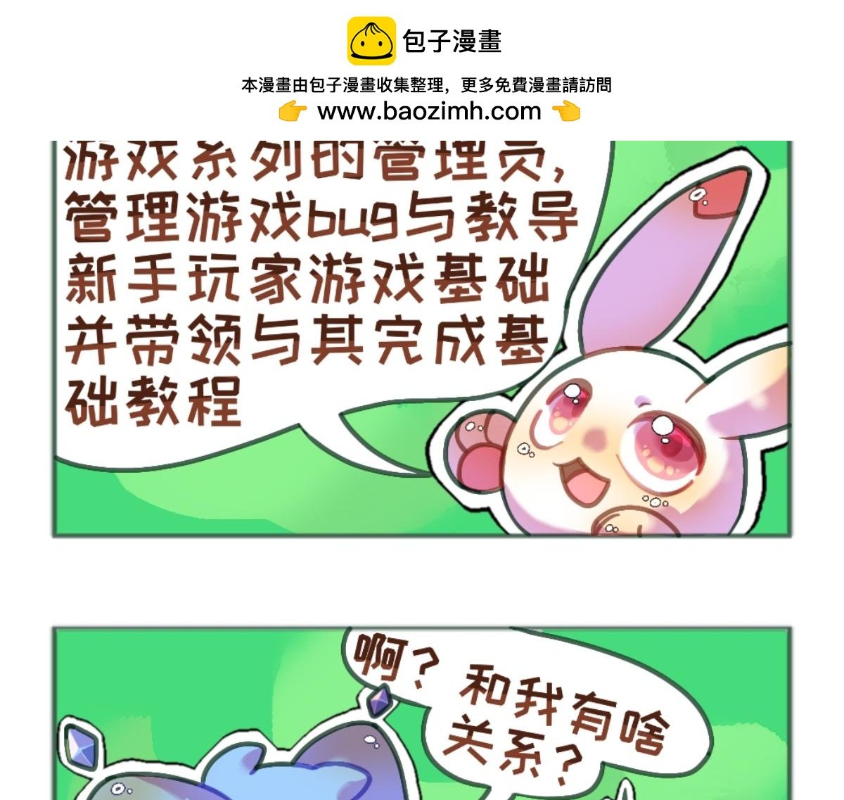 第2话 起个名字