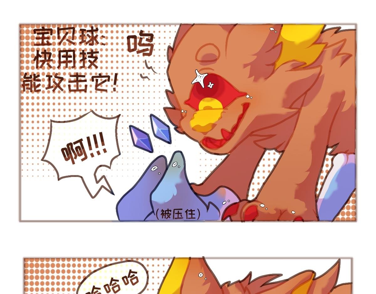 第十八话 与战独眼狼