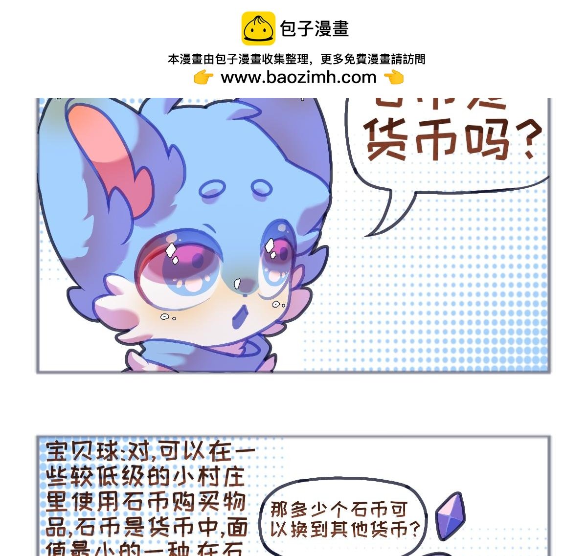 第十五话 货币规则