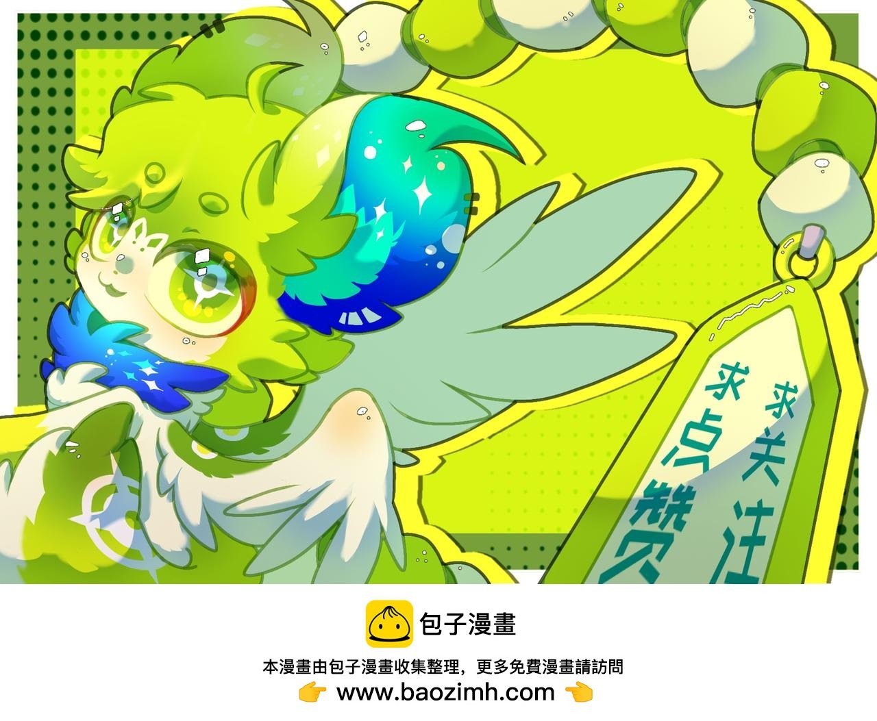 第十四话 笨笨哒