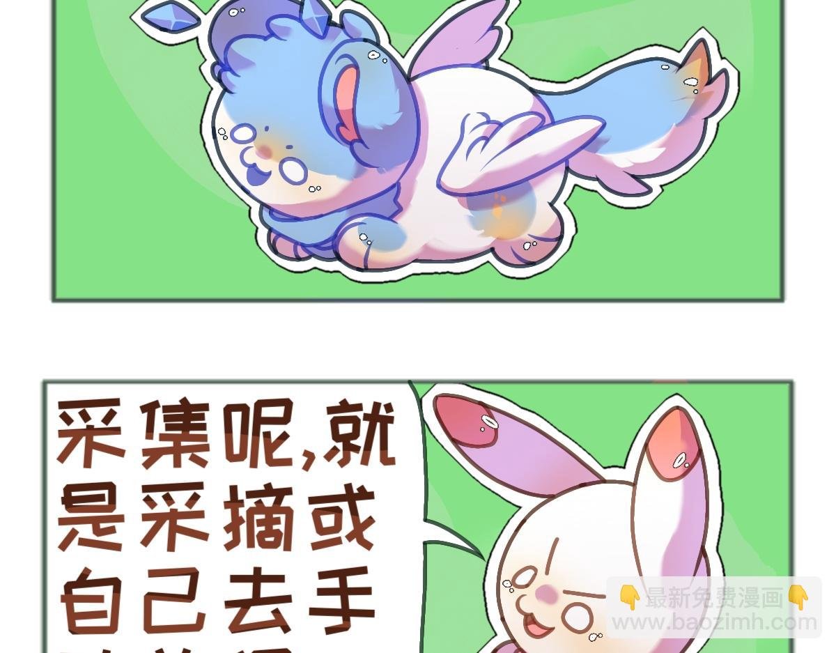 第十三话 神秘隐患