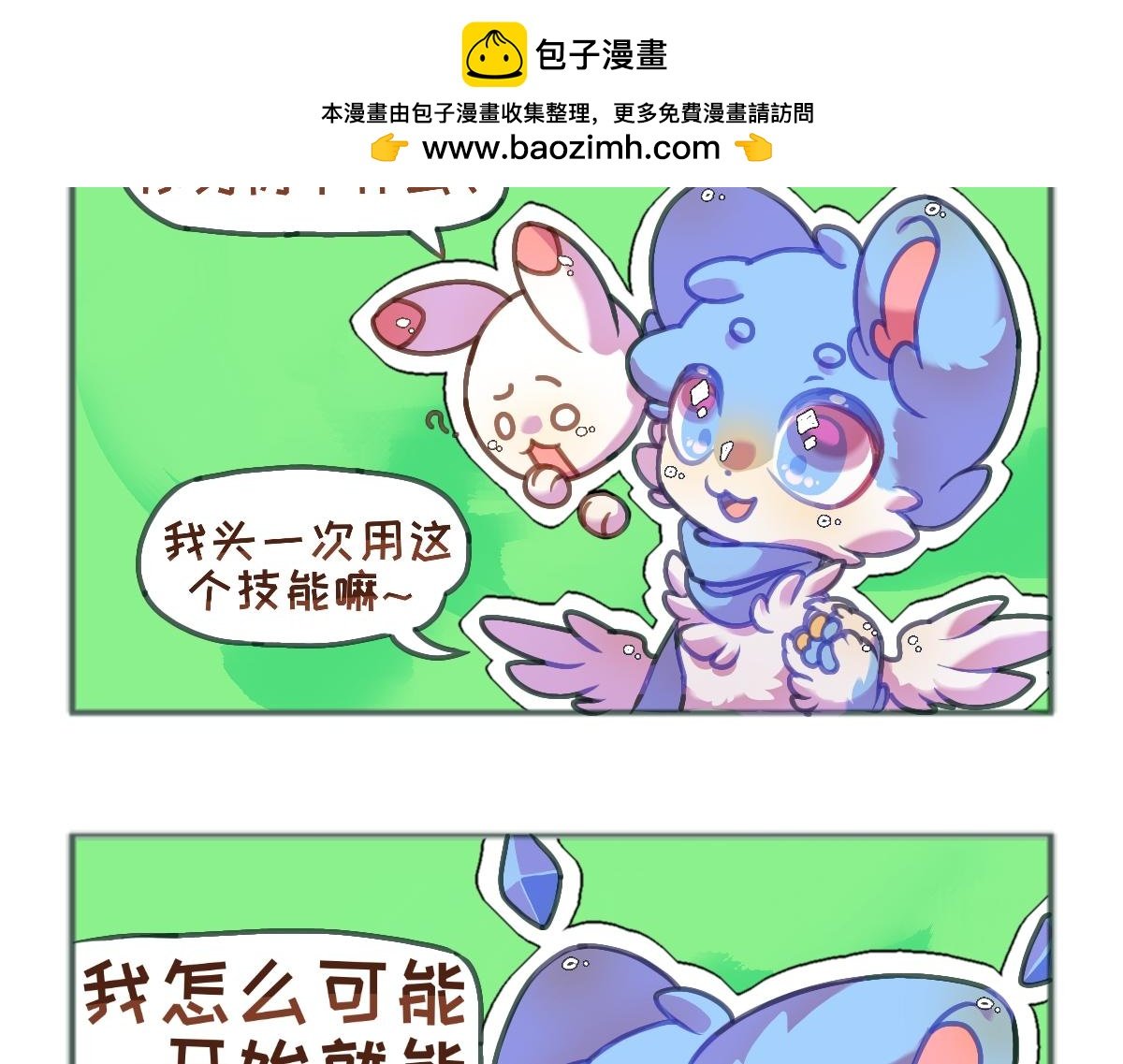 第十一话 被雷电劈中的生物