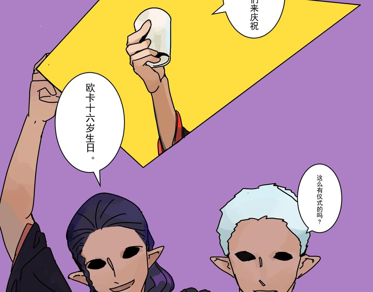 12奥西纳斯一族