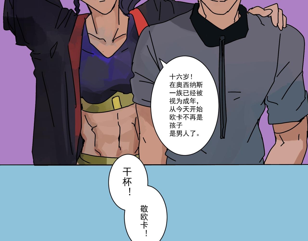 12奥西纳斯一族