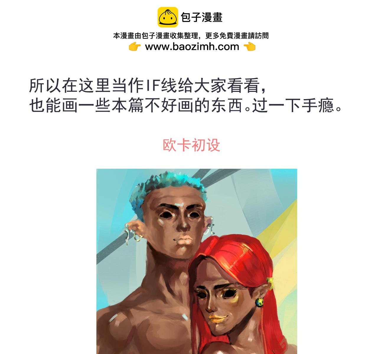 IF线 第一话 香烟