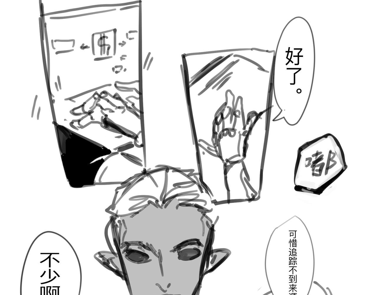 IF线 第一话 香烟