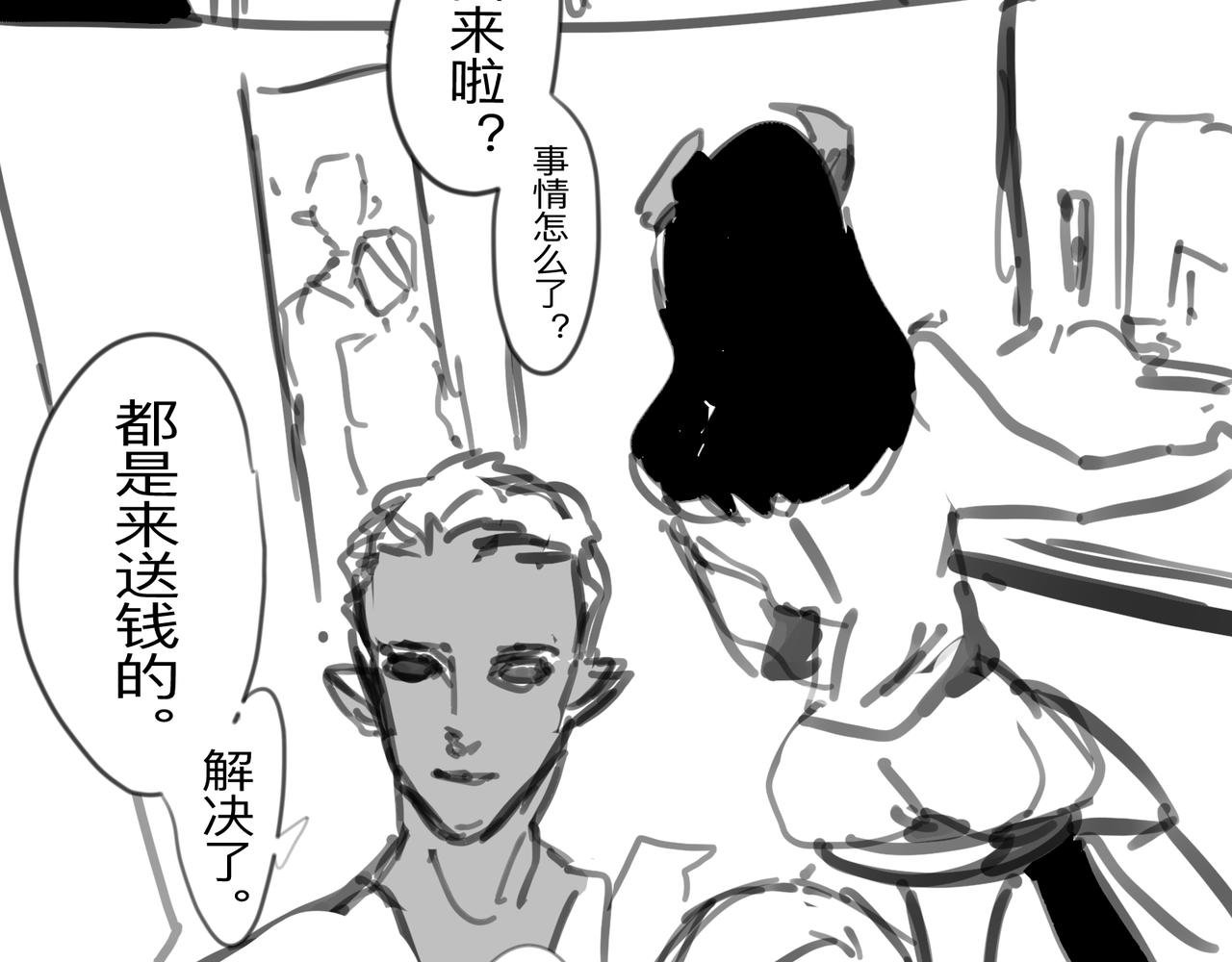 IF线 第一话 香烟