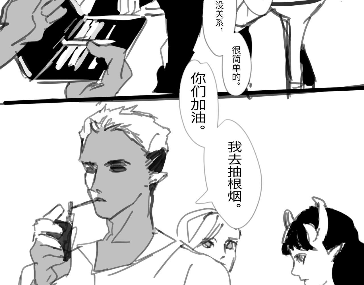 IF线 第一话 香烟