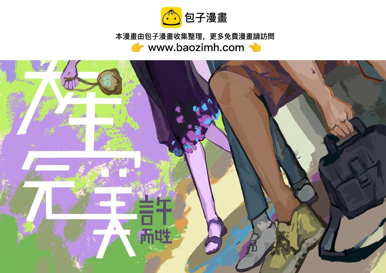 出发
