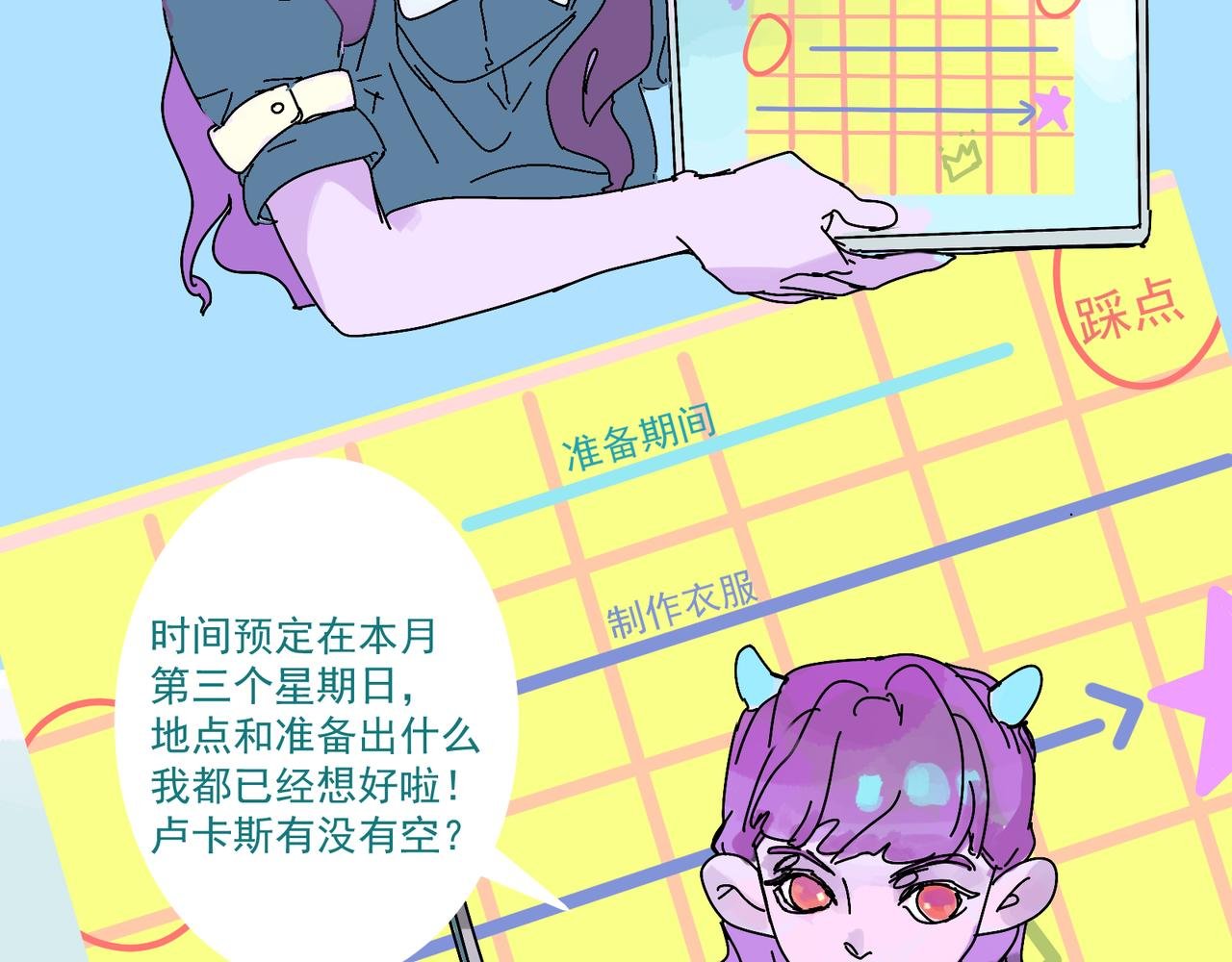计划