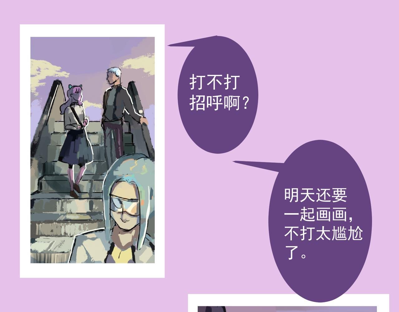 来自外星的转校生，下