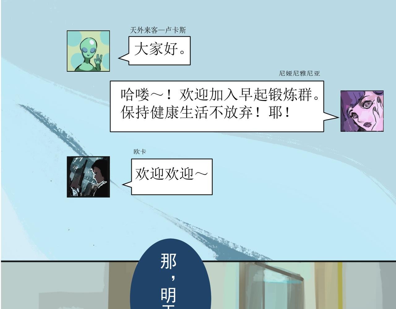来自外星的转校生，下