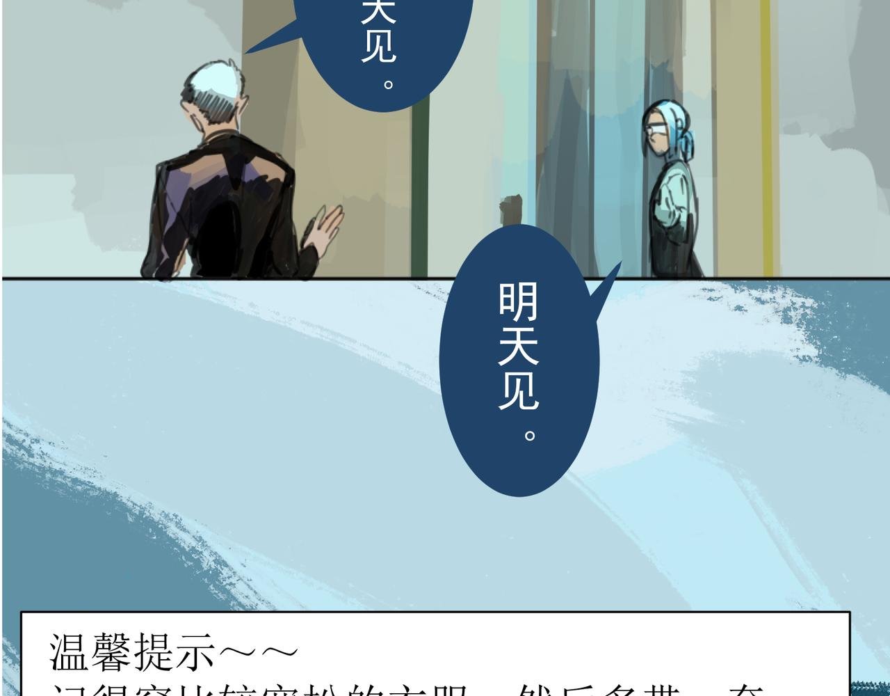来自外星的转校生，下