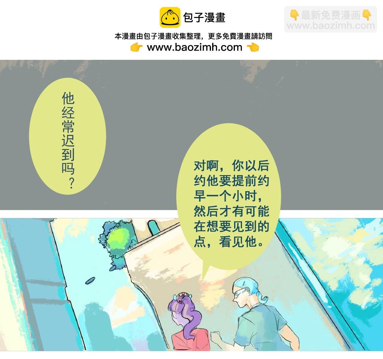 来自外星的转校生，下