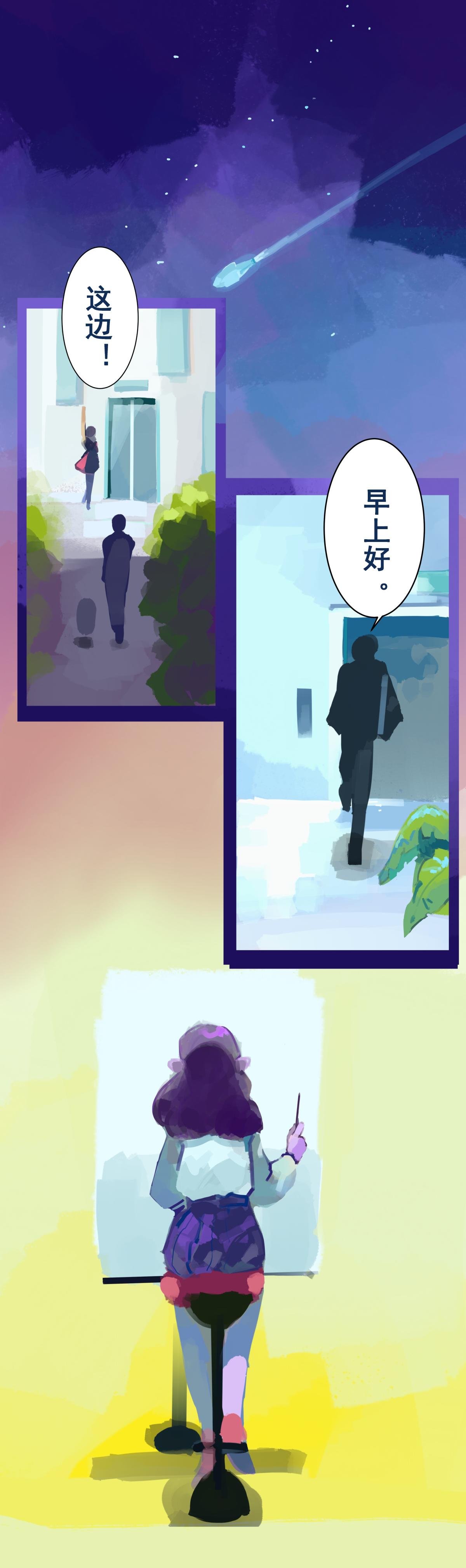 来自外星的转校生，上