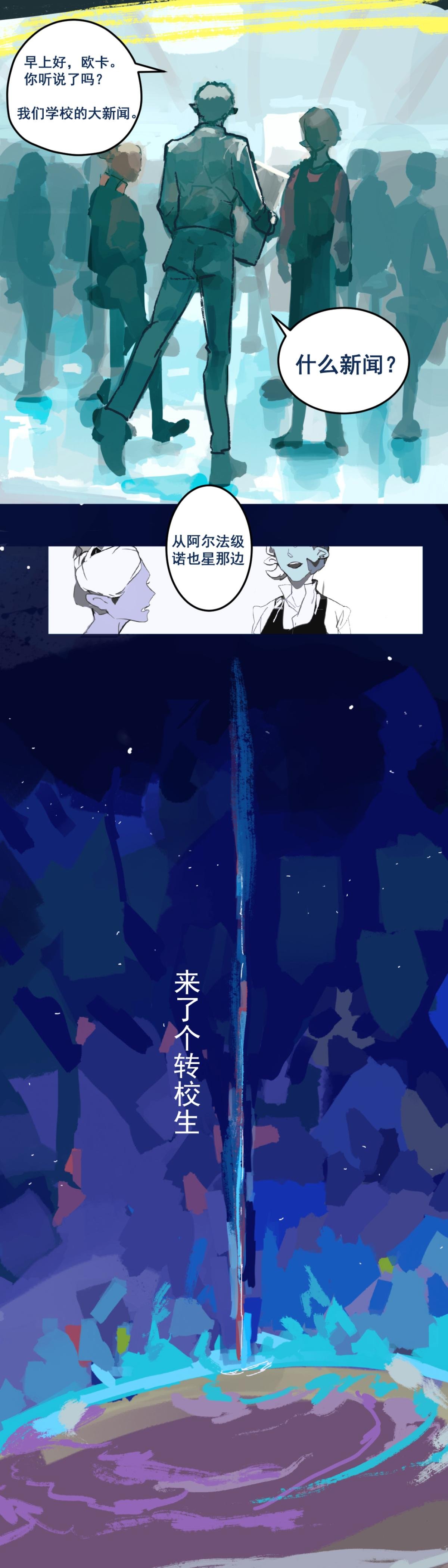 来自外星的转校生，上
