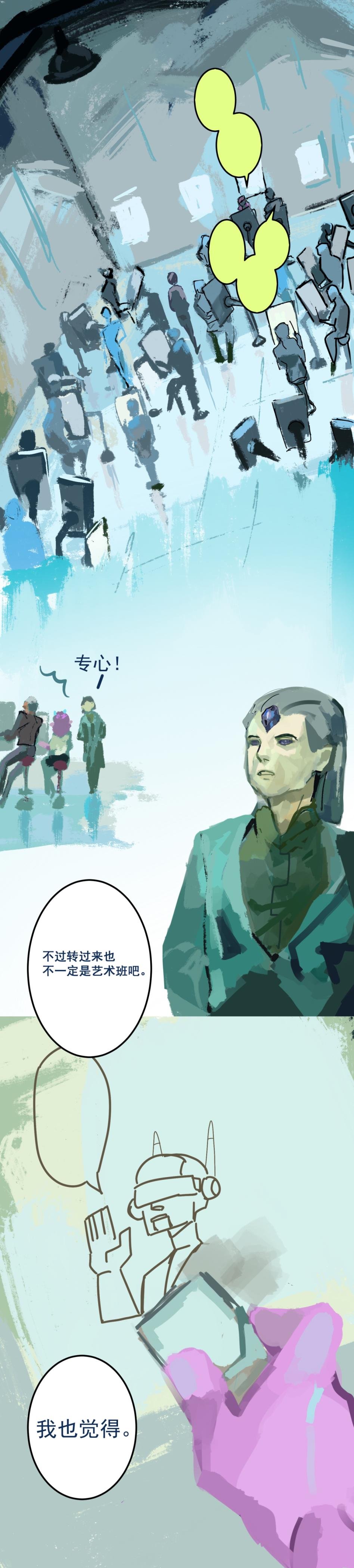 来自外星的转校生，上