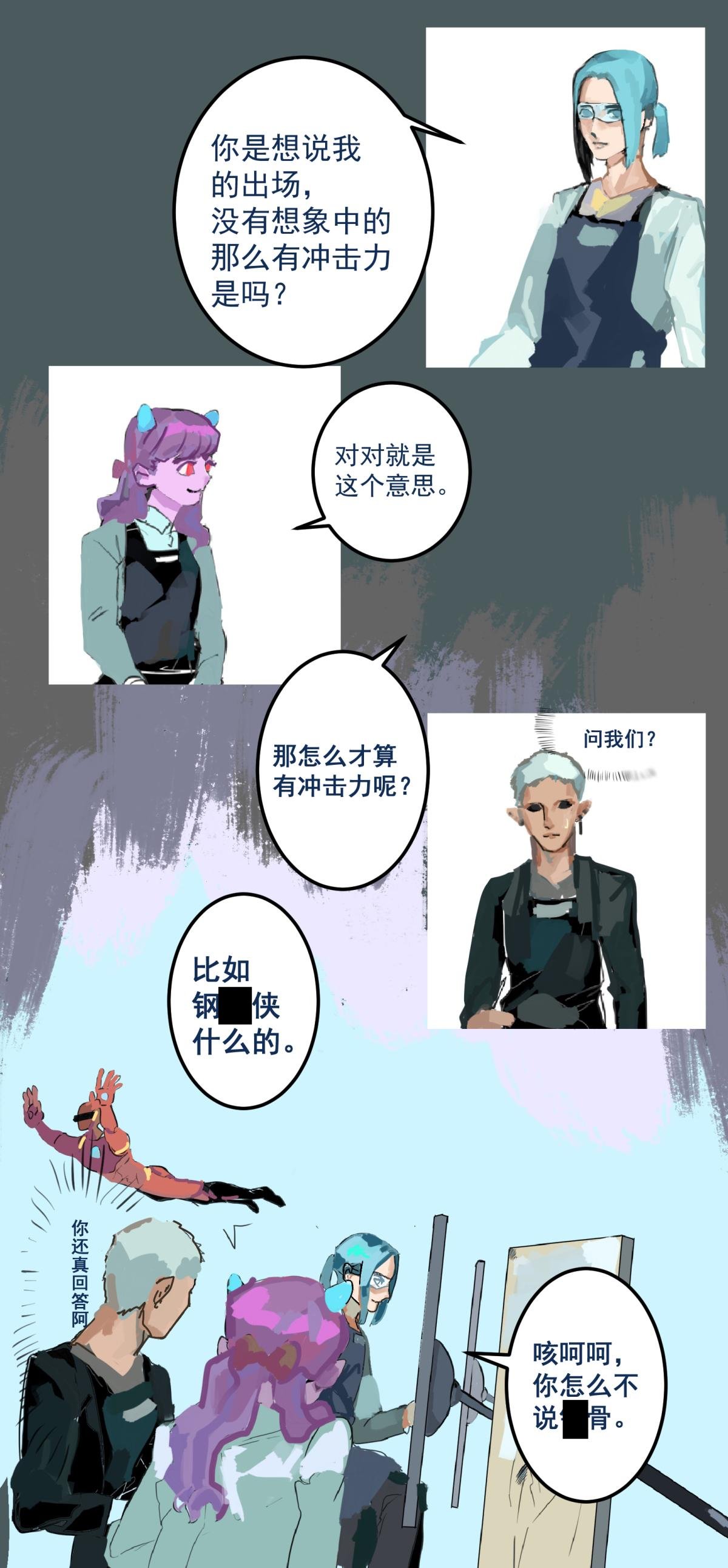 来自外星的转校生，上
