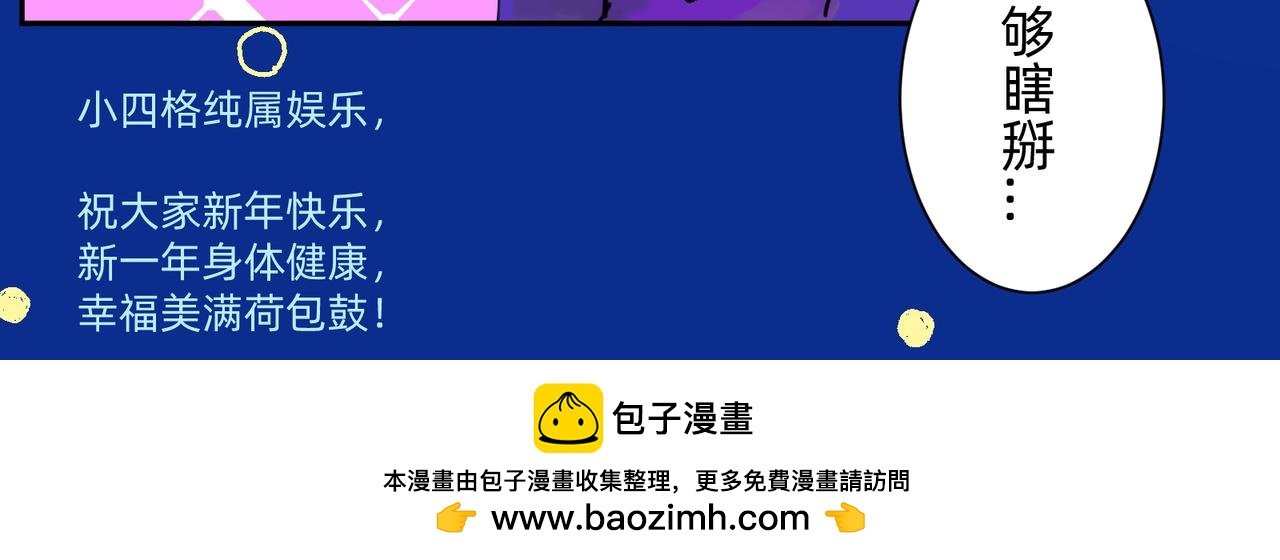 牛年新年快乐！