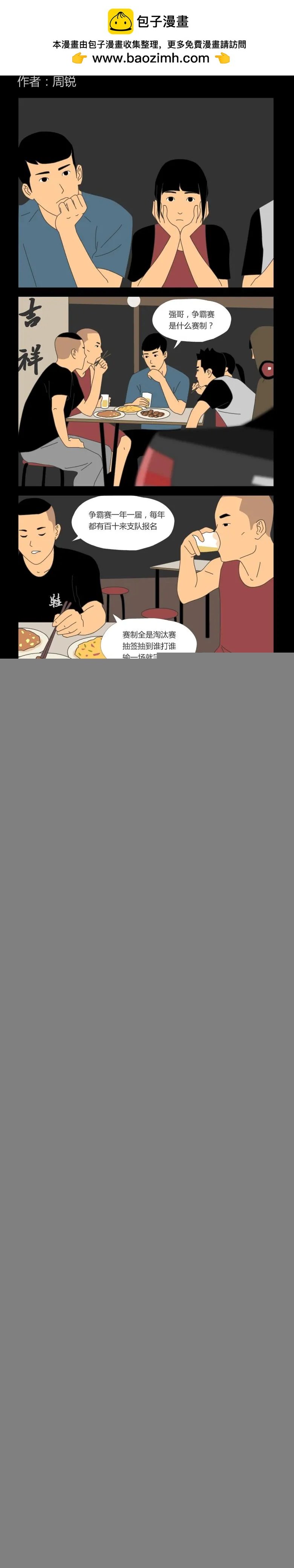 第19回