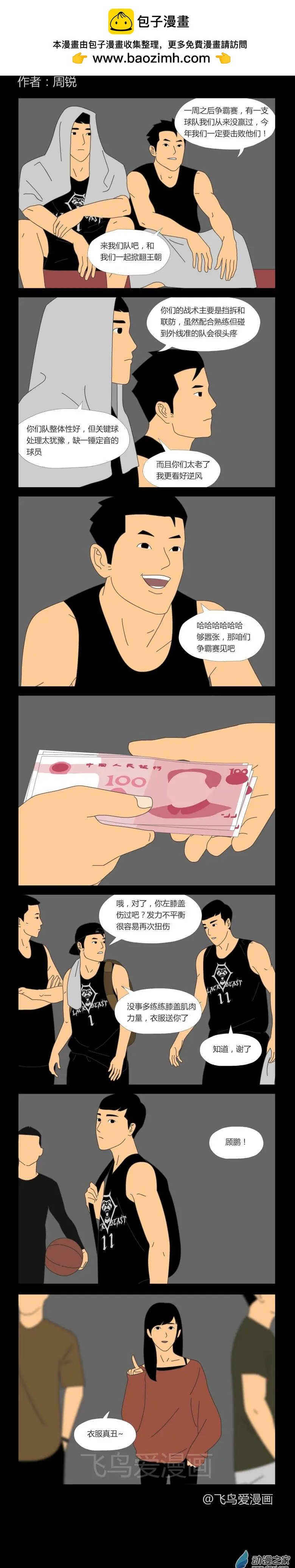 第21回