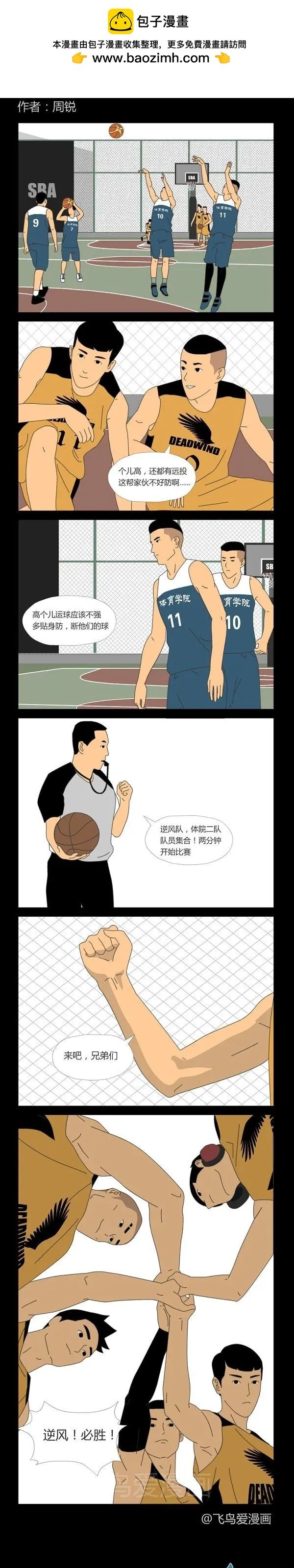 第23回